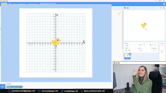 Scratch с нуля. Урок 1 | Перемещение спрайта по координатам смотреть онлайн