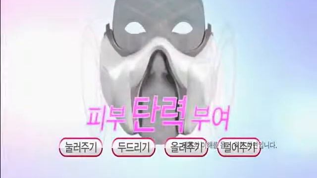 Массажёр для лица Maxion V-BALL смотреть онлайн