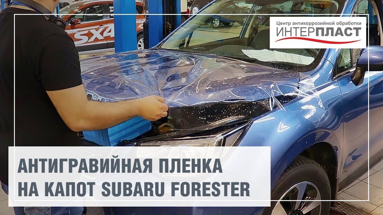 Нанесение защитной пленки на капот. Бронирование автомобиля | Центр Интерпласт смотреть онлайн