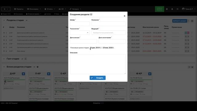 План Фак #4 — Инициатор 3.23 смотреть онлайн