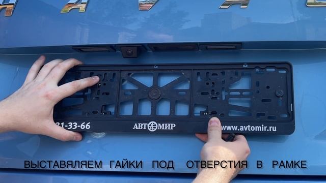 Адаптер рамки номерного знака на Китайские автомобили. смотреть онлайн