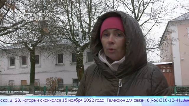 Егорьевск Сегодня 30.10.23 смотреть онлайн