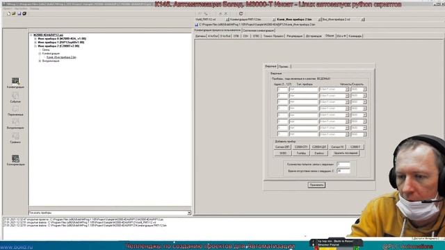 К145. Автоматизация Болид. М3000-Т Инсат - Linux автозапуск python скриптов смотреть онлайн