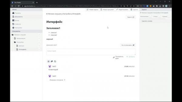 Doctracker основные возможности