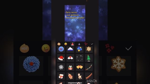 8. CupCut: Создание открытки. Оформление 7 слайда.