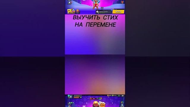 так может только руские классы #brawlstars #классы смотреть онлайн