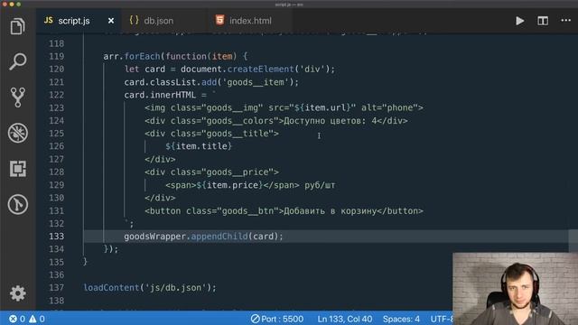 Интенсив по JS. День 3 смотреть онлайн