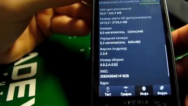 Xperia Ray St18i смотреть онлайн