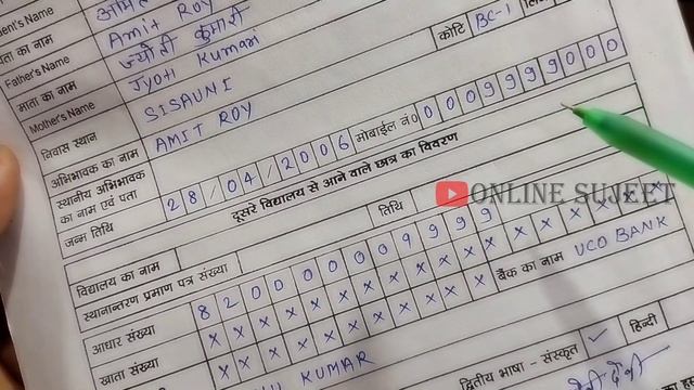9th class admission form kaise bhare 2023 |9th me admission ke liye document |एडमिशन फॉर्म कैसे भरे смотреть онлайн