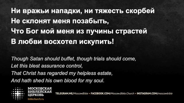 Пение в церкви – Течет ли жизнь мирно – Константин Гусихин смотреть онлайн