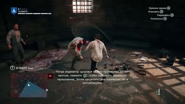 Assassin's creed: Unity (PS5) смотреть онлайн