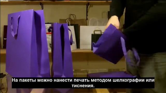 Фиолетовые бумажные пакеты из мелованной бумаги. смотреть онлайн