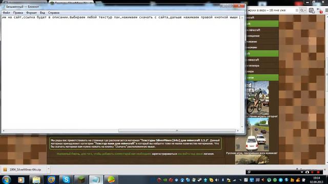 Как скачать текстуры на майнкрафт 1.5.2 смотреть онлайн