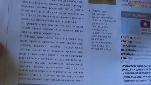 Купюра Лаоса 100 лаосских кип. Монеты и купюры мира №9 смотреть онлайн