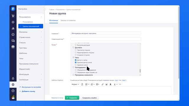 Пользователи и группы пользователей: как настроить и разграничить права смотреть онлайн