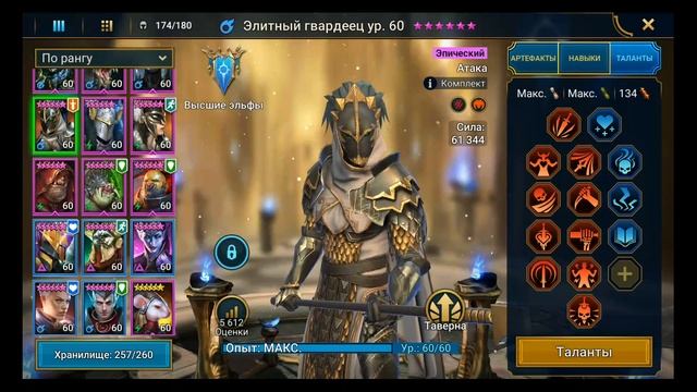 Холодное сердце 4 000 000 урона за 1 выстрел по 20 паучихе Рейд Гайд Raid Shadow Legends Coldheart смотреть онлайн
