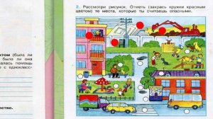 Окружающий мир. Рабочая тетрадь 3 класс 2 часть. ГДЗ стр. 12 №2