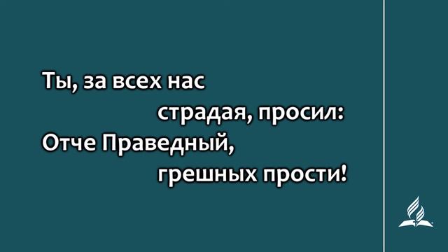 №215 Я хочу, мой Спаситель, любить | Караоке с голосом | Гимны надежды смотреть онлайн