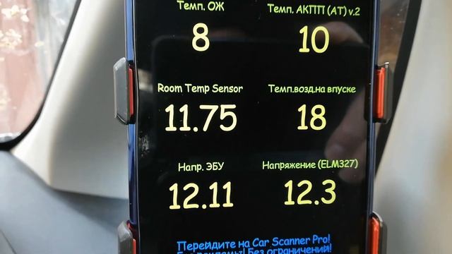 Мониторинг температуры вариатора Тойота через ELM327. смотреть онлайн