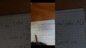 Касательные напряжения (расчёт, построение эпюр)