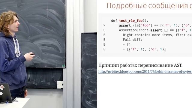 Лекция 11. Тестирование (Программирование на Python) смотреть онлайн