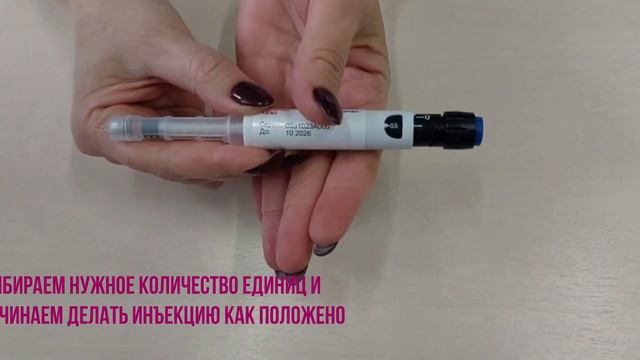 Как применять Квинсенту, если ручка заканчивается