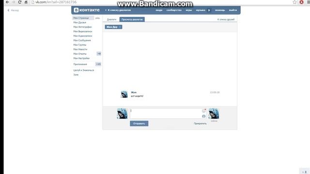 Как отправить смс самому себе в вконтакте [2 СПОСОБ] смотреть онлайн