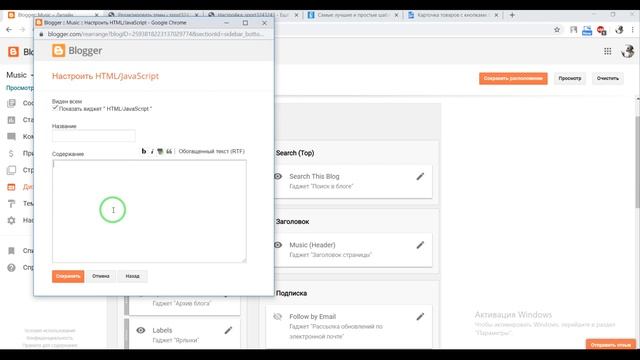 Как добавить CSS стили на Blogger и WordPress смотреть онлайн