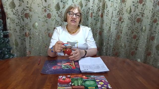 ПОСЫЛКА 1 ОТ ООО "СЕМЕНА ТУТ" смотреть онлайн