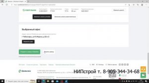 Как подать заявку на ипотеку в сбербанке