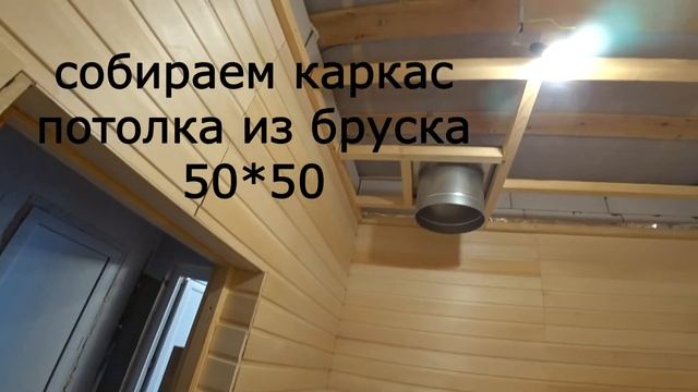 Парилка своими руками за 3 дня!!! Без лишних слов! смотреть онлайн