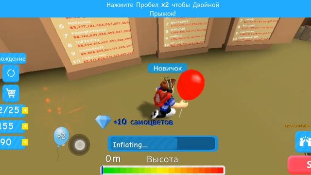 Играю в симулятор воздушного шара в Роблокс! (1 серия) смотреть онлайн