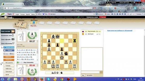 Шахматные порталы. Сравнение. Выпуск №2 "ChessFriends.com"