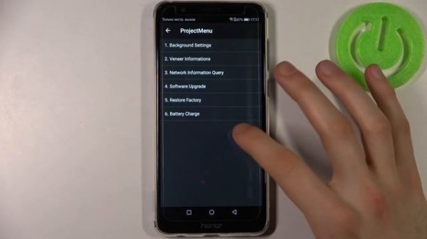 Секретные коды на HONOR 7X / Какие есть коды на HONOR 7X