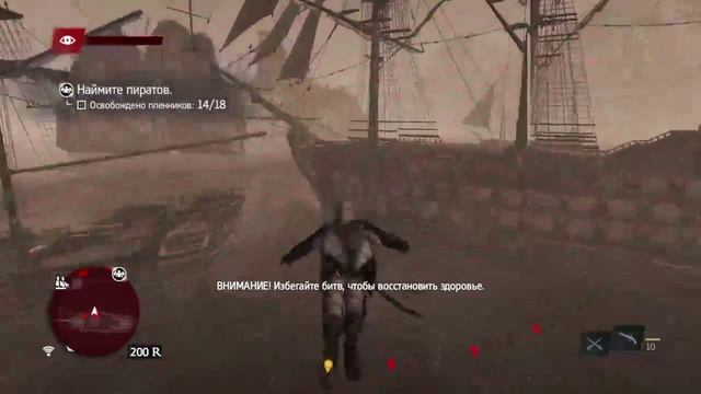 Прохождение Assassin Creed 4 Черный флаг смотреть онлайн