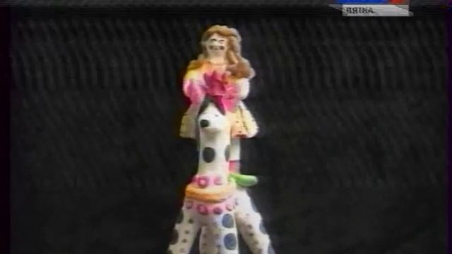 1997 Живая сказка Мастерица дымковской игрушки З В Пенкина смотреть онлайн
