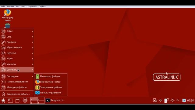 Закрываем уязвимости в Astra Linux Special Edition 1.6 обнаруживаемые программной ScanOval смотреть онлайн