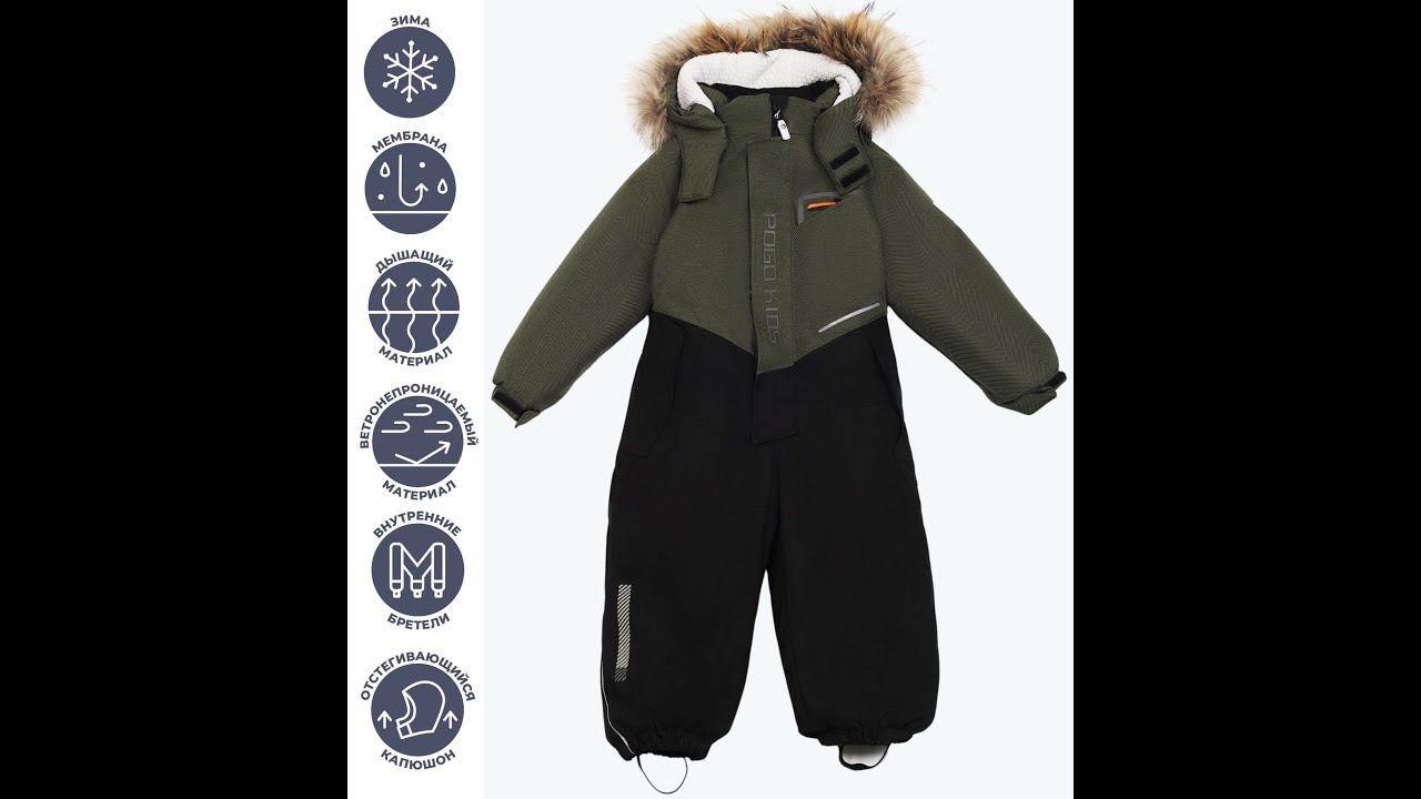 PogoKids, зимний комбинезон PG88231-4 (зеленый) смотреть онлайн