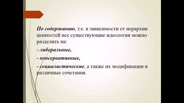 N3 Идеология смотреть онлайн