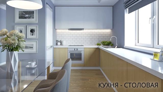 Дизайн ГоЛУБОЙ квартиры в городе Кемерово смотреть онлайн