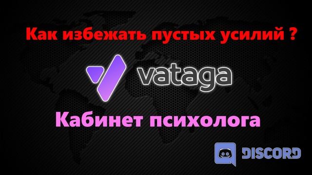 ПСИХОЛОГ: Как избежать пустых усилий. Кабинет психолога. Ватага СПБ смотреть онлайн
