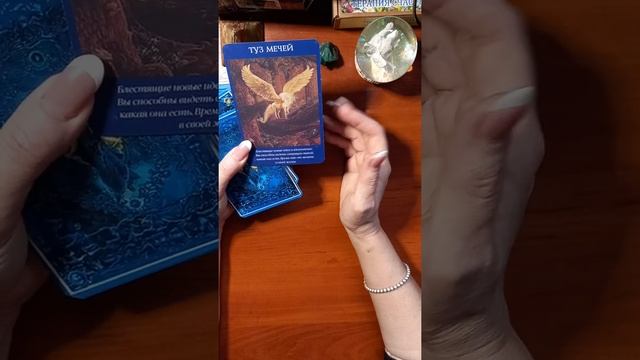 Подсказки Ангелов на неделю. Таро онлайн. гадание онлайн смотреть онлайн