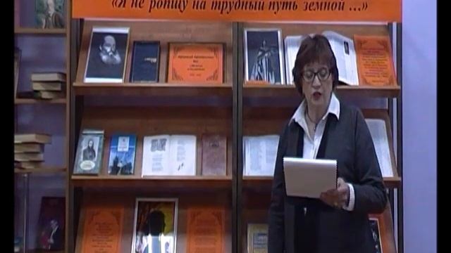 "Я не ропщу на трудный путь земной..." смотреть онлайн