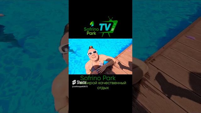 🔥Классный отдых! 🔥 #shorts смотреть онлайн