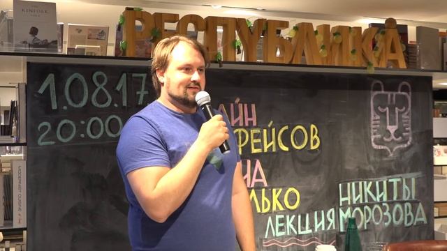 Дизайн интерфейсов в медиа и не только. Никита Морозов смотреть онлайн