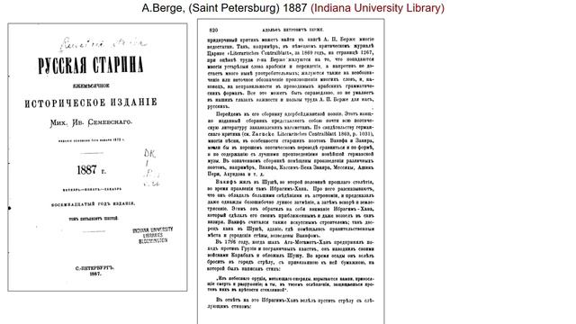 Город Шуша - Стекло, Молла Панах Вагиф (Shusha the Glass, Molla Panah Vagif) смотреть онлайн
