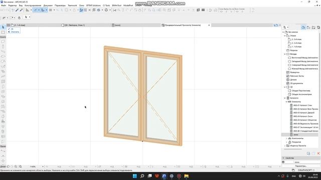 Каталоги (расчёты) в archicad. Часть 1. Что такое каталоги, для чего они нужны и как их создавать. смотреть онлайн