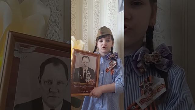 Голубева Арина, 6 лет, МКОУ ДОУ "Детский сад "Сказка". Шаламонова Елена "Мой прадед сражался..." смотреть онлайн