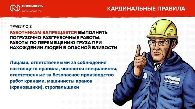 Кардинальные правила безопасности смотреть онлайн
