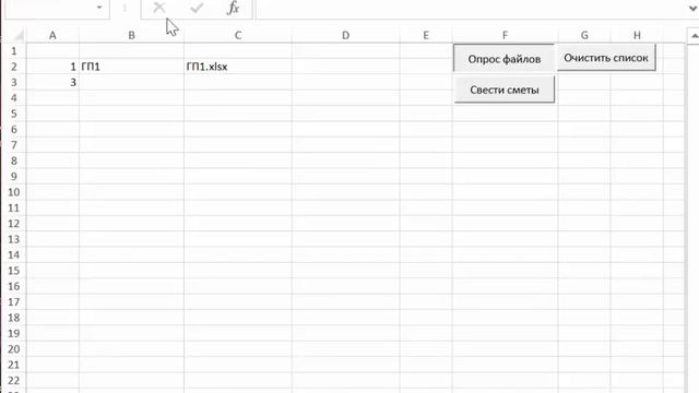Автоматизация сведения отчетов. Разработка смотреть онлайн